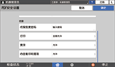 操作面板画面插图