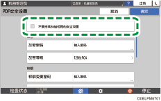 操作面板画面插图
