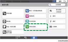 操作面板画面插图