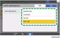 操作面板画面插图