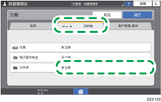 操作面板画面插图