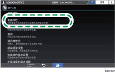 操作面板画面插图