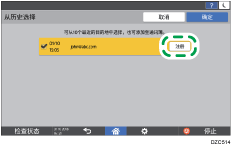 操作面板画面插图