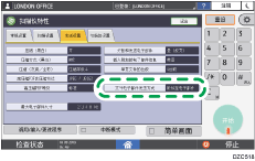 操作面板画面插图