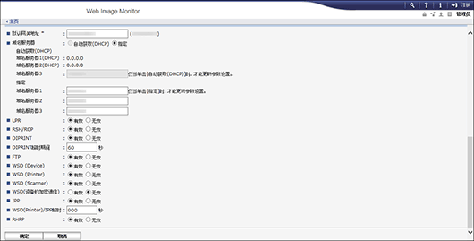 Web浏览器画面插图