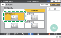 操作面板画面插图