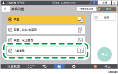 操作面板画面插图