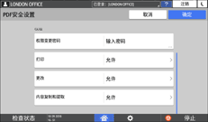 操作面板画面插图