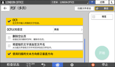 操作面板画面插图