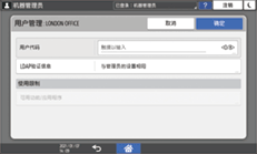 操作面板画面插图