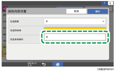 操作面板画面插图