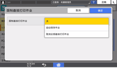 操作面板画面插图