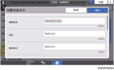 操作面板画面插图