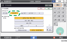操作面板画面插图