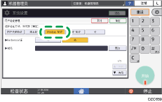 操作面板画面插图