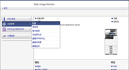 Web浏览器画面插图