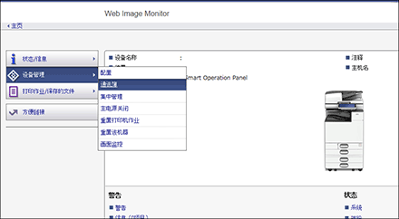 Web浏览器画面插图