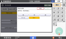 操作面板画面插图