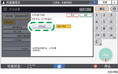 操作面板画面插图