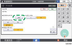 操作面板画面插图