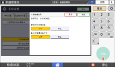 操作面板画面插图