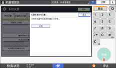 操作面板画面插图