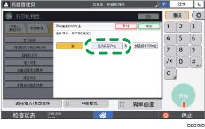 操作面板画面插图