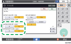 操作面板画面插图