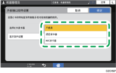 操作面板画面插图