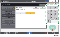 操作面板画面插图