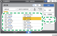 操作面板画面插图
