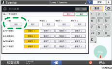 操作面板画面插图