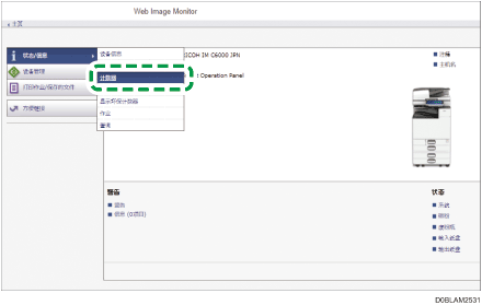 Web浏览器画面插图