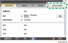 操作面板画面插图