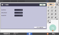 操作面板画面插图