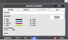操作面板画面插图