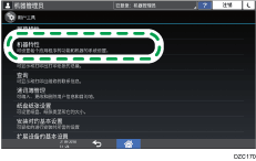 操作面板画面插图
