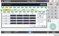 操作面板画面插图
