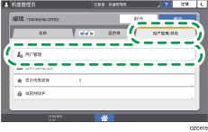 操作面板画面插图