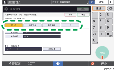 操作面板画面插图