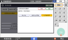 操作面板画面插图