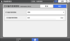 操作面板画面插图