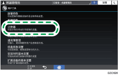操作面板画面插图