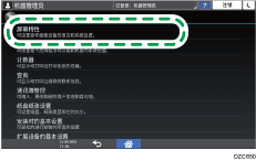 操作面板画面插图