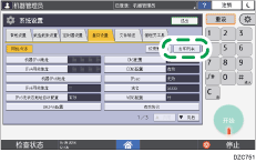 操作面板画面插图