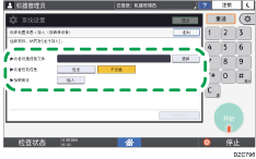 操作面板画面插图
