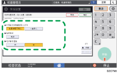 操作面板画面插图