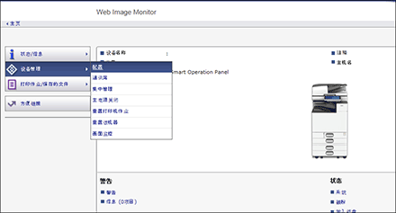 Web浏览器画面插图