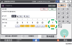 操作面板画面插图
