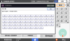 操作面板画面插图